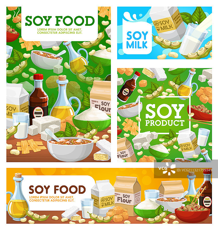 大豆有机食品海报图片素材