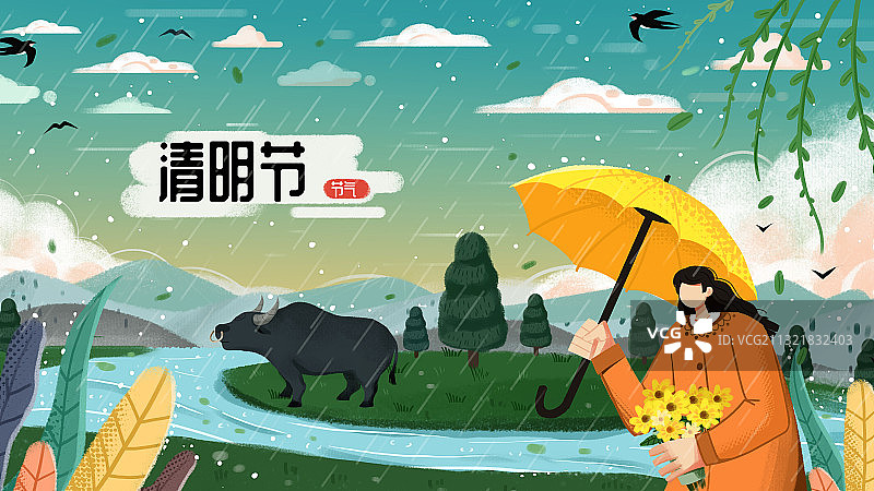 卡通手绘噪点清明节唯美插画图片素材