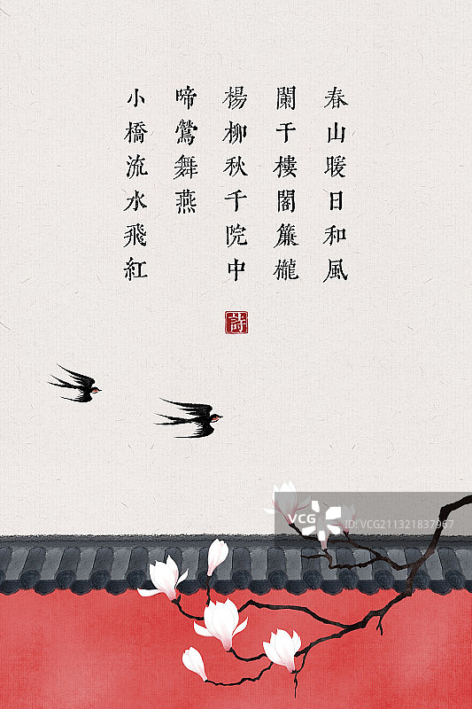 中国风插画古诗词海报红墙玉兰图片素材