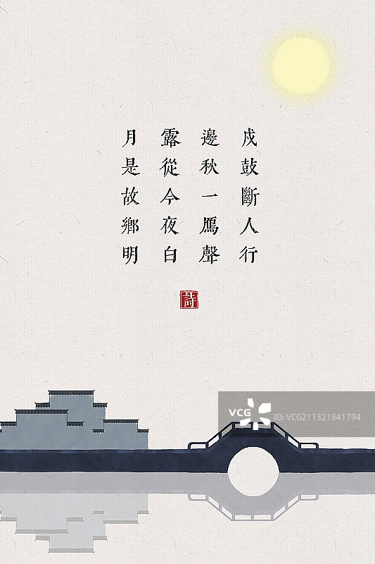 中国风插画古诗词海报月是故乡明图片素材