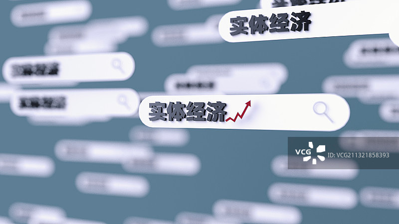 实体经济上行概念插图图片素材