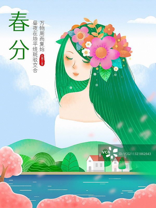 春分——春姑娘要来到图片素材