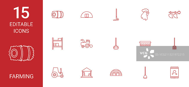 15个农业图标图片素材