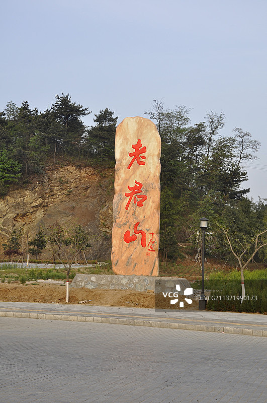 “世界第一仙山”道教圣地河南洛阳栾川县老君山图片素材