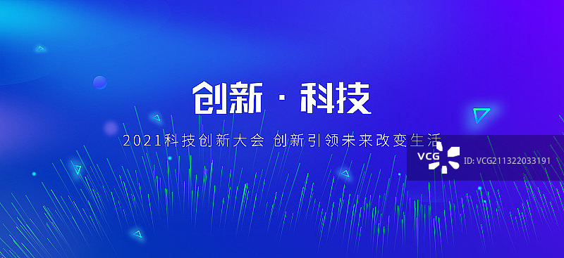 科技风矢量海报设计展会主KV图片素材