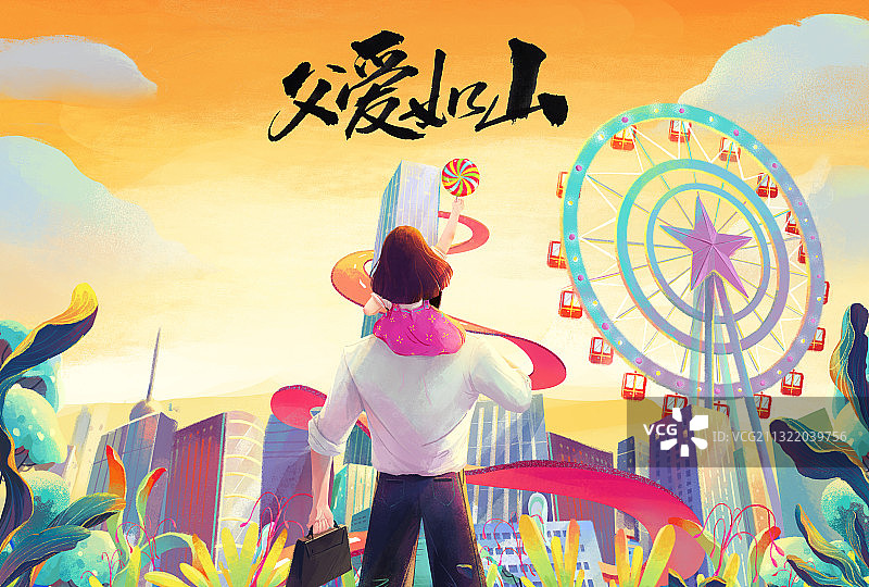 父亲节插画图片素材