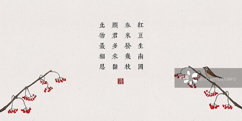 中国风古诗词插画展板红豆生南国图片素材