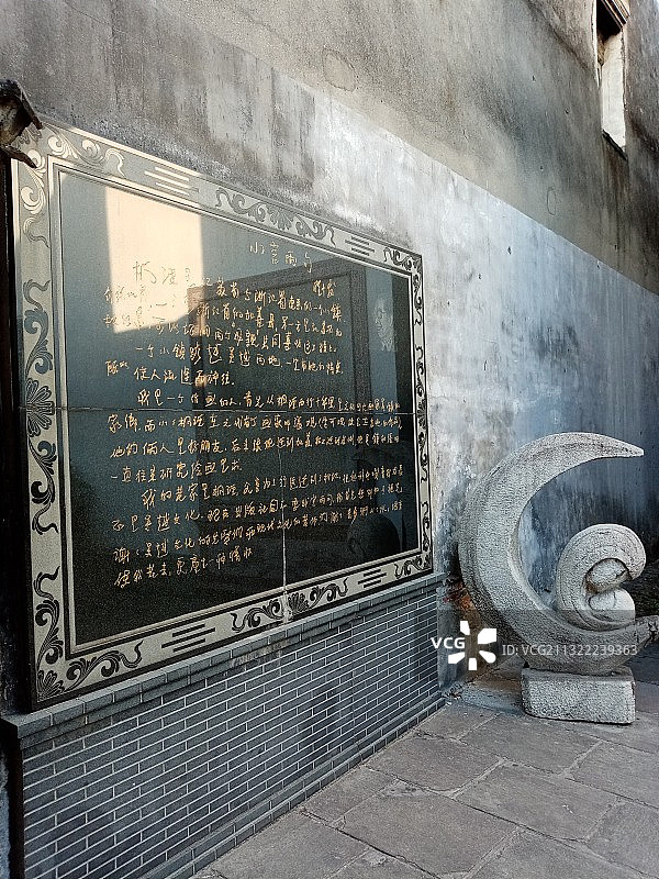 程十发祖居 上海图片素材