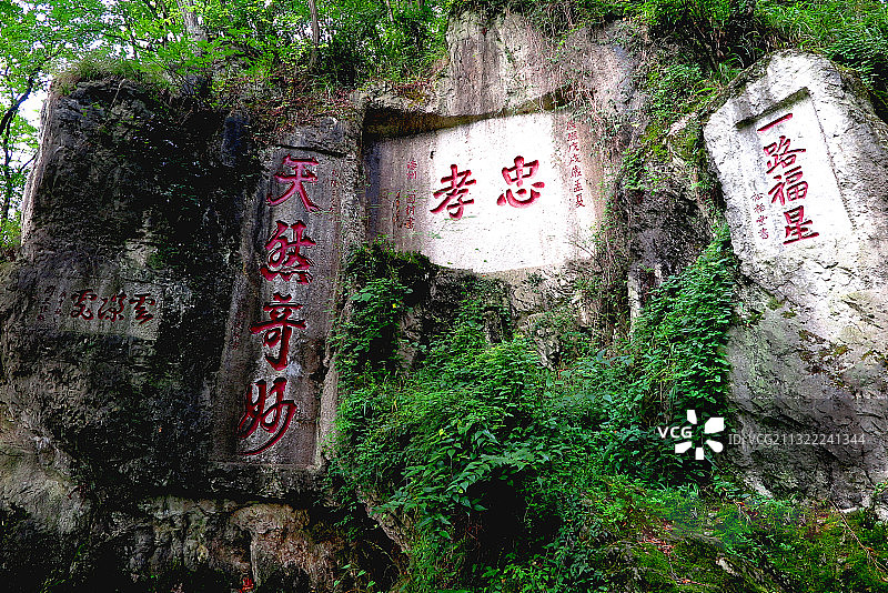 IMG_8605贵阳市东山公园的摩崖石刻2015年8月S图片素材