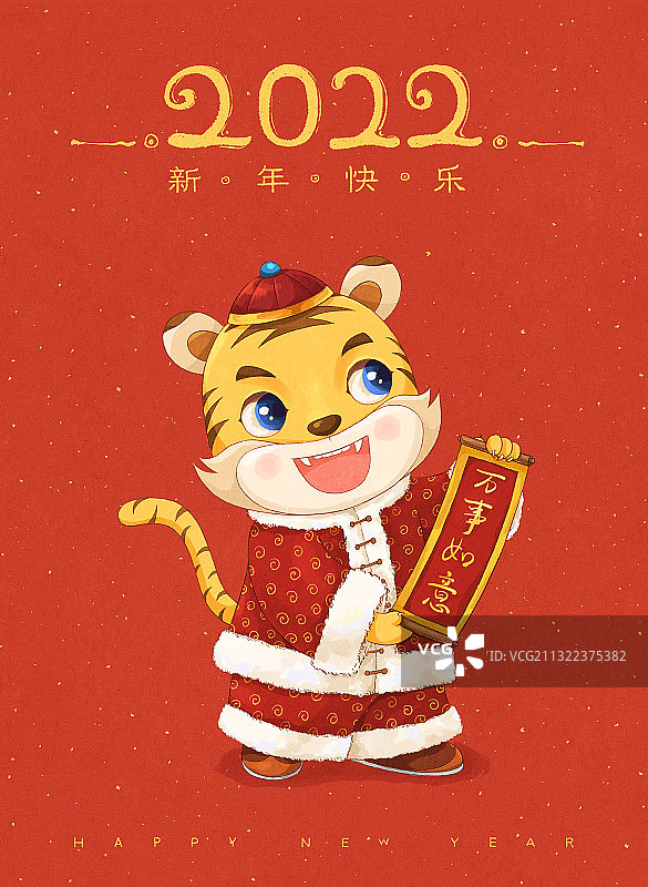虎年插画拿对联2文字图片素材