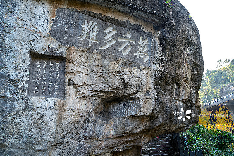 湖北宜昌三游洞景区摩崖石刻图片素材