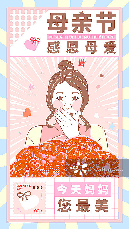 康乃馨母亲节插画海报妈妈图片素材