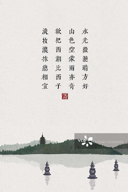 中国风古诗词插画海报西湖图片素材