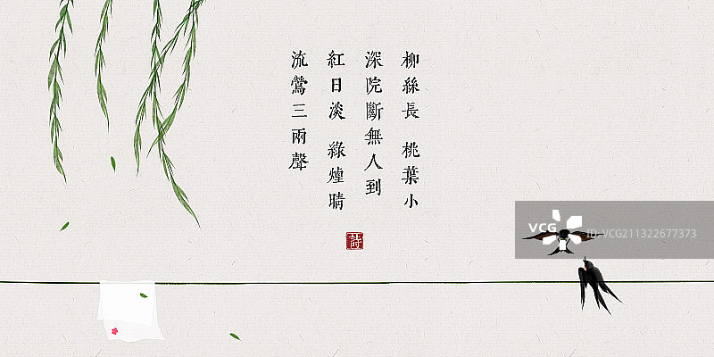 中国风古诗词插画展板燕子柳树图片素材