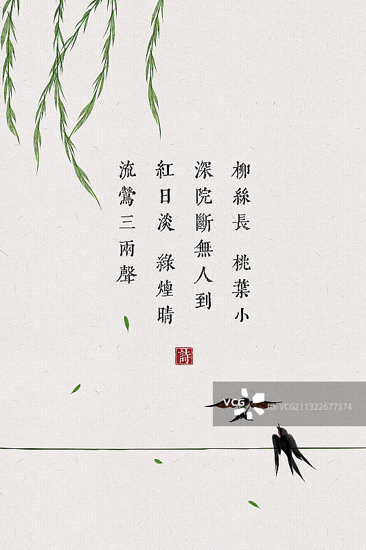 中国风古诗词插画海报燕子柳树图片素材