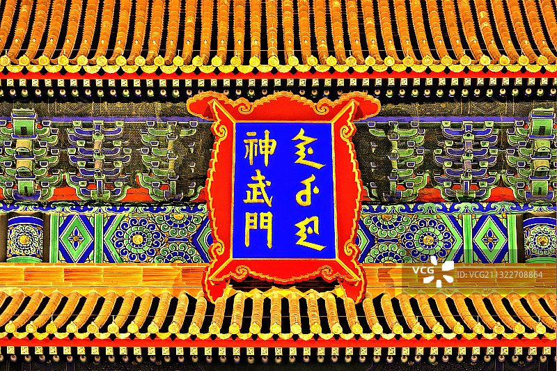 夜色中故宫神武门的牌匾图片素材