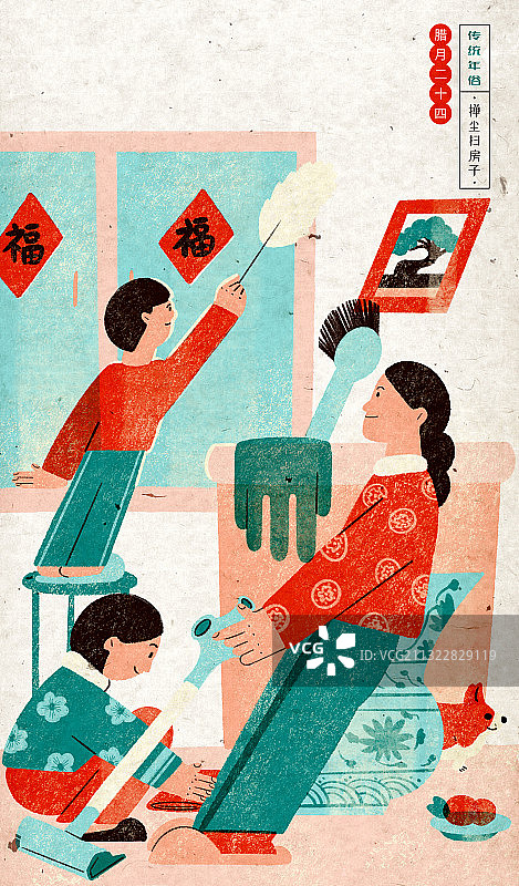 传统年俗-腊月二十四扫房子（竖）图片素材