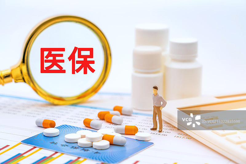 社保卡医疗退休养老社会热点概念——医保图片素材