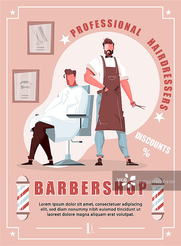 扁平风格理发店竖版banner图片素材