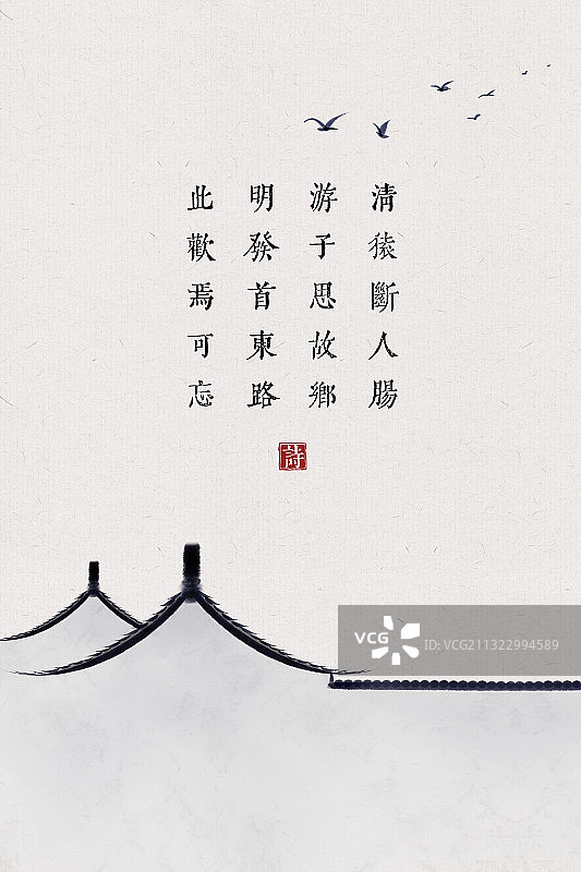 中国风古诗词插画海报故乡图片素材