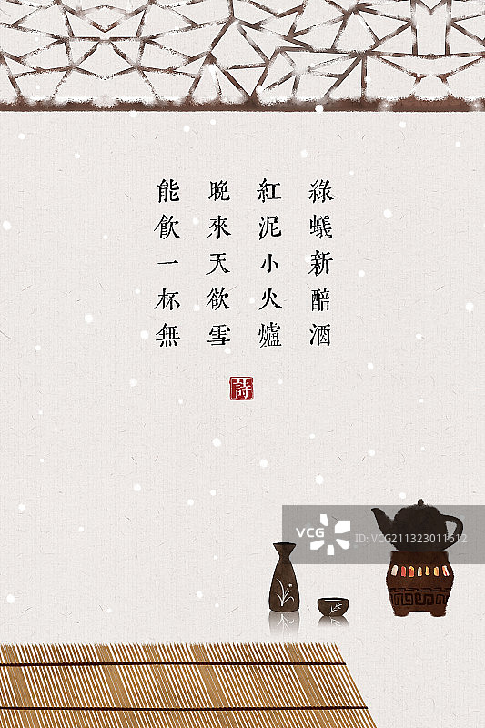 中国风古诗词插画海报红泥小火炉图片素材