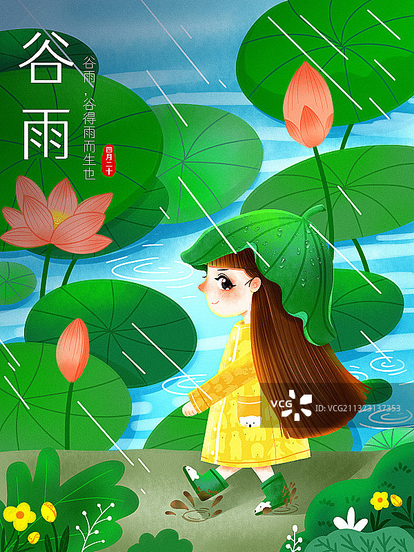 谷雨——春雨贵如油图片素材