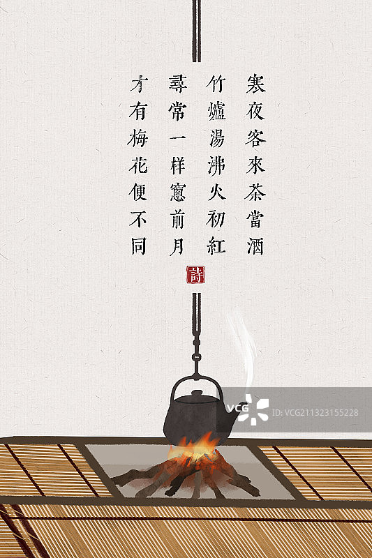 中国风古诗词插画海报火炉图片素材