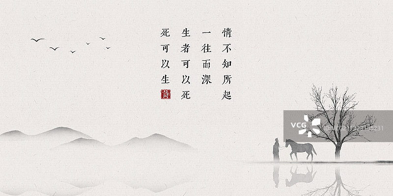 中国风古诗词插画展板岸边图片素材