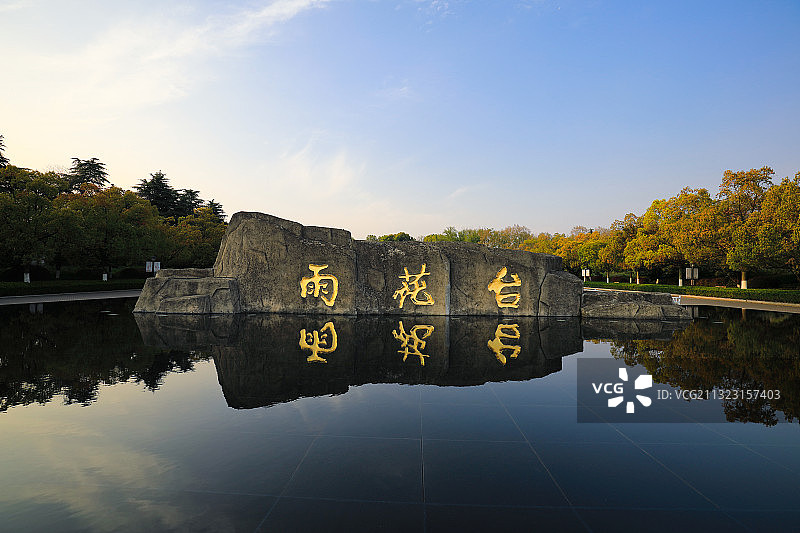 南京雨花台图片素材