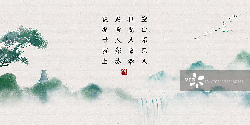中国风古诗词插画展板青山图片素材