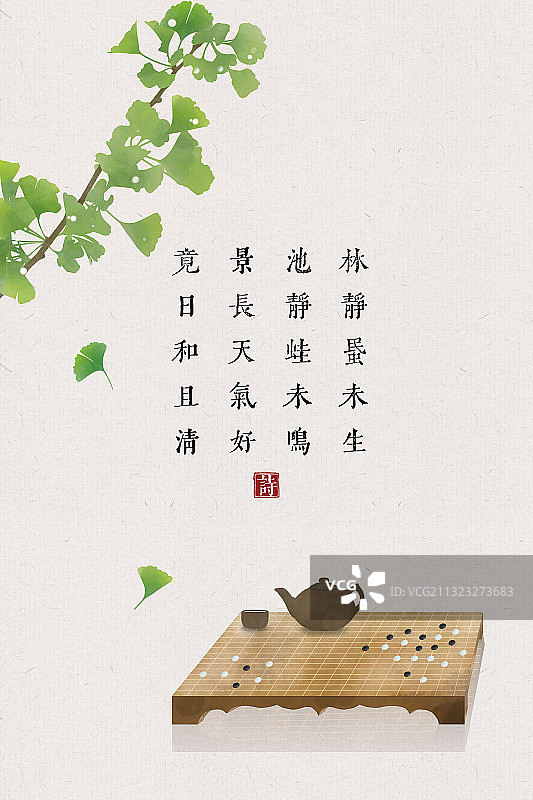 中国风古诗词插画图片素材