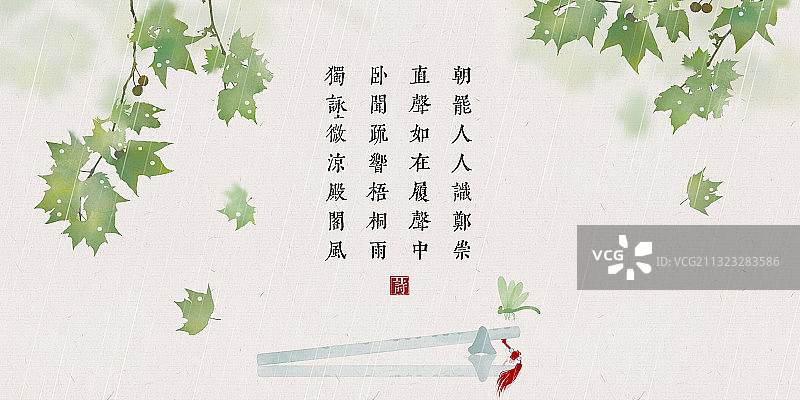 中国风古诗词插画展板梧桐图片素材