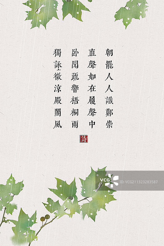 中国风古诗词插画海报梧桐图片素材