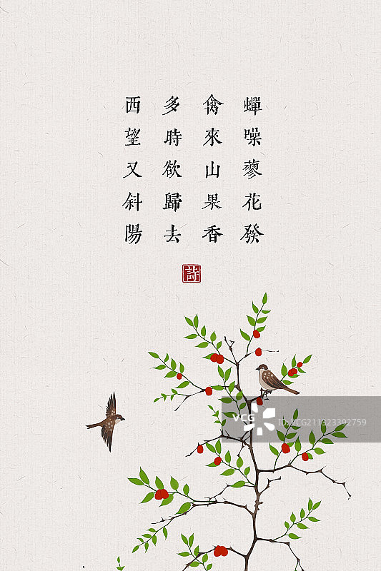 中国风古诗词插画海报枣树图片素材