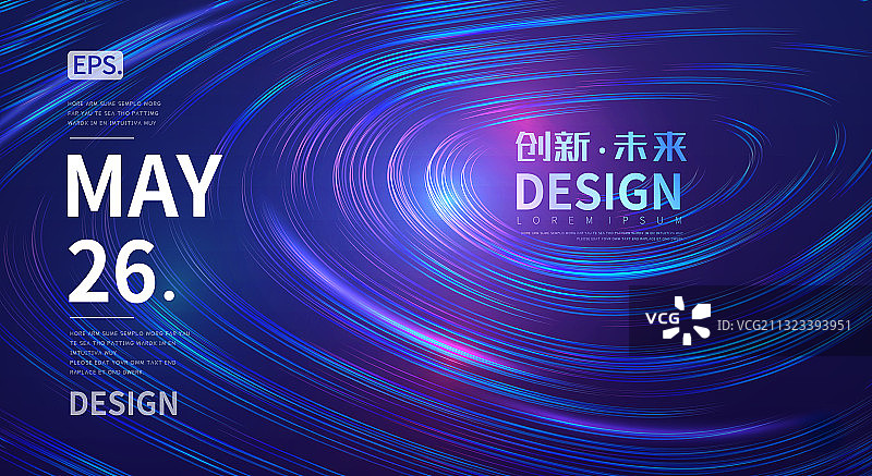 矢量抽象线圈时尚科技感海报图片素材