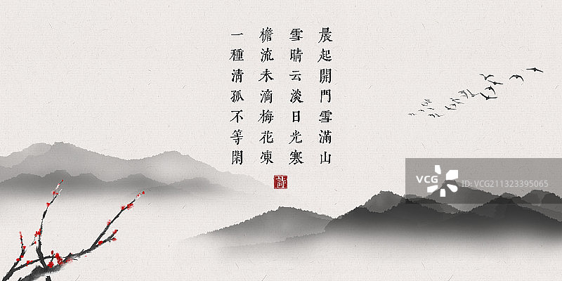 中国风古诗词插画展板梅花山图片素材
