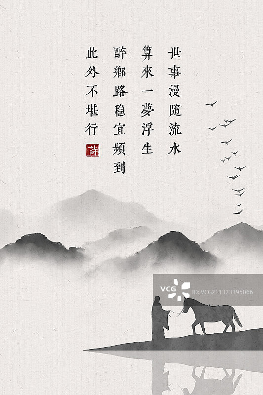 中国风古诗词插画海报古人牵马图片素材
