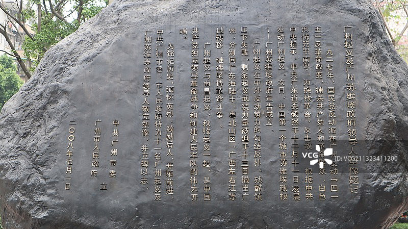 英雄广场 广州图片素材