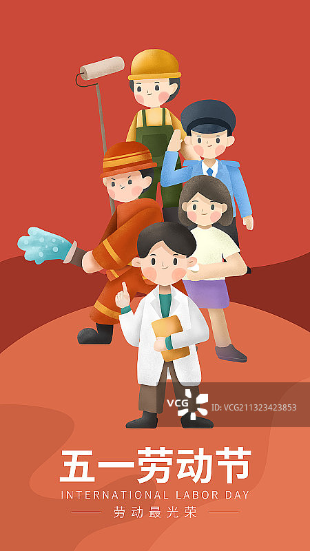 劳动节海报图片素材