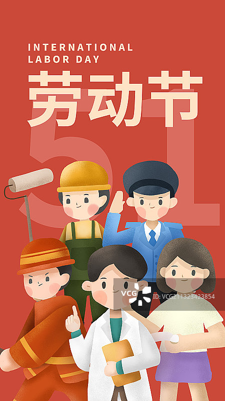劳动节海报图片素材