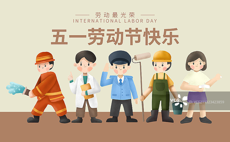 劳动节海报图片素材