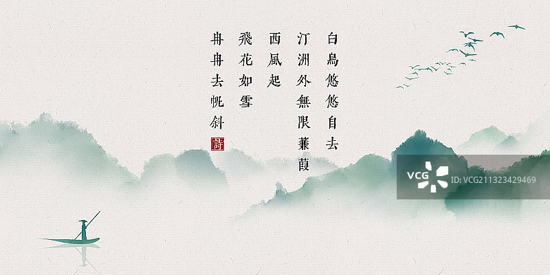 中国风古诗词插画展板绿色山水画图片素材
