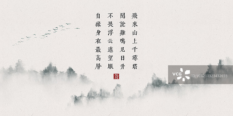 中国风古诗词插画展板山峰图片素材