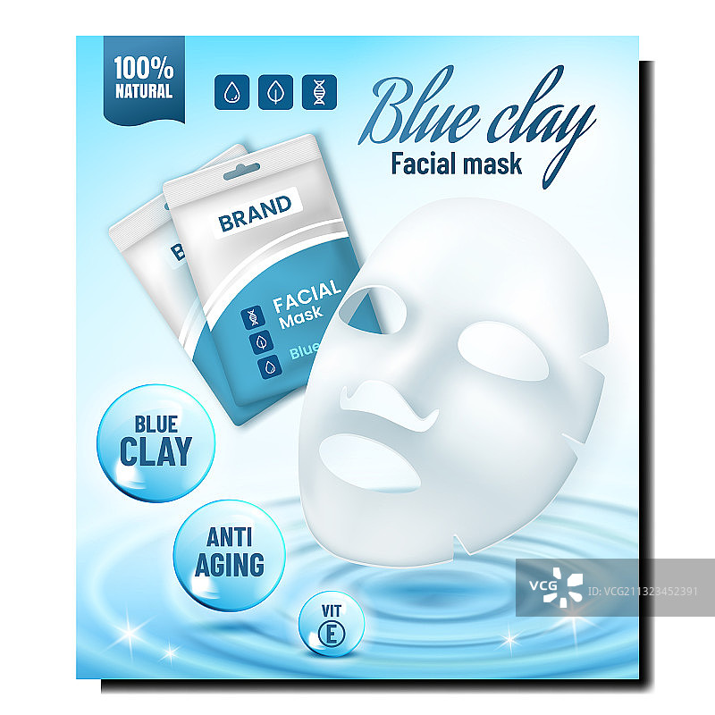蓝色泥面膜创意促销banner图片素材