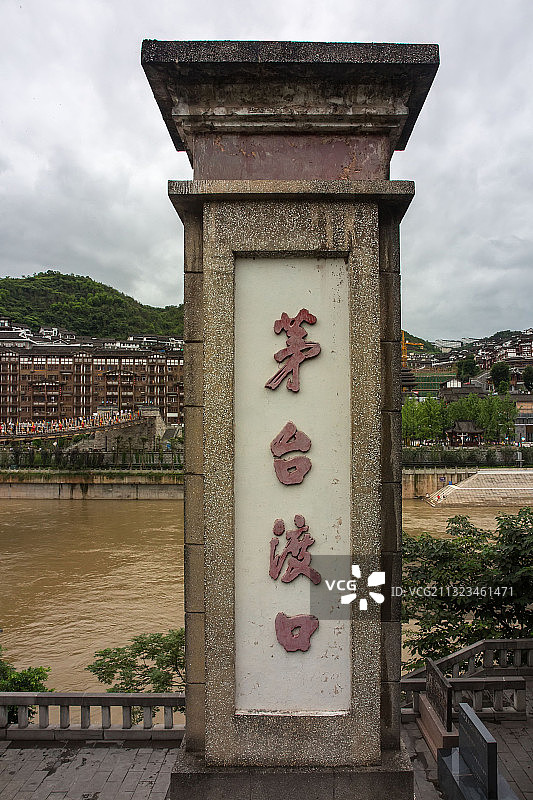 茅台渡口图片素材