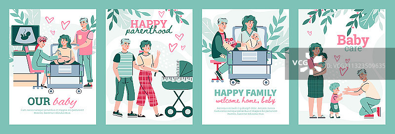 快乐主题海报合集图片素材