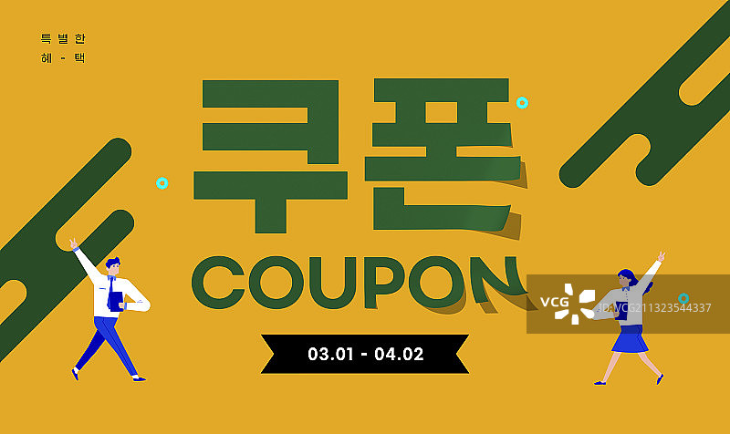 年度活动、商业活动、庆典banner、易拉宝、广告栏图片素材