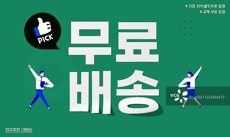 年度活动、商业活动、庆典banner、易拉宝、广告栏图片素材