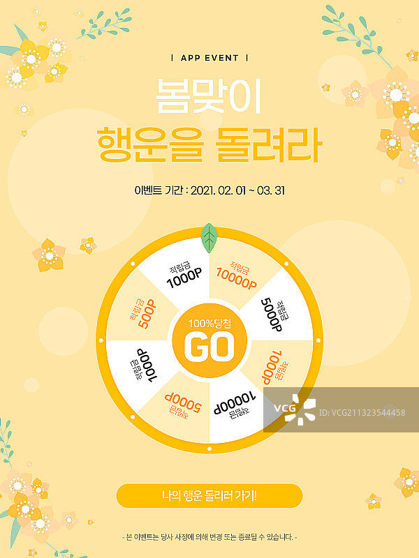 弹簧弹出式商业娱乐活动图片素材