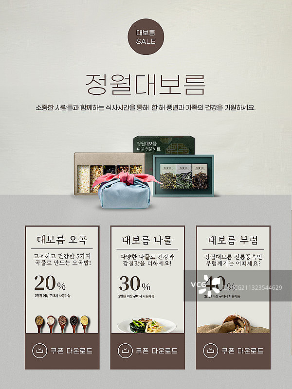 元旦满月活动促销优惠券banner图片素材